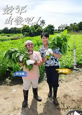 影视大全-声浪计划综艺海报