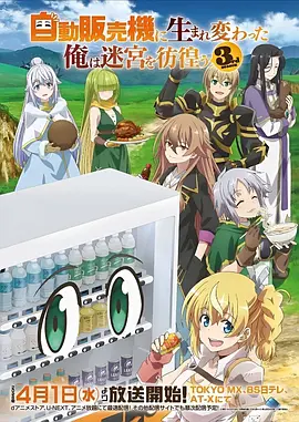 影视大全-剑起沧澜动漫海报